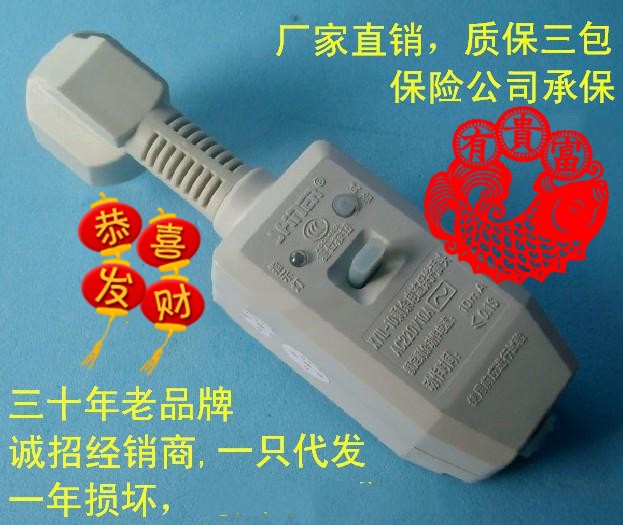 XYIL-10-16A新艺漏电保护插头热水器厨宝电饭煲插头10A10MA3C认证