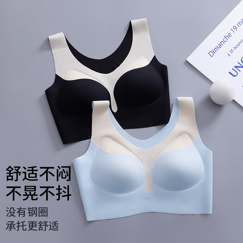 无痕内衣女士无钢圈聚拢背心运动瑜伽一体式固定杯透气防震文胸罩