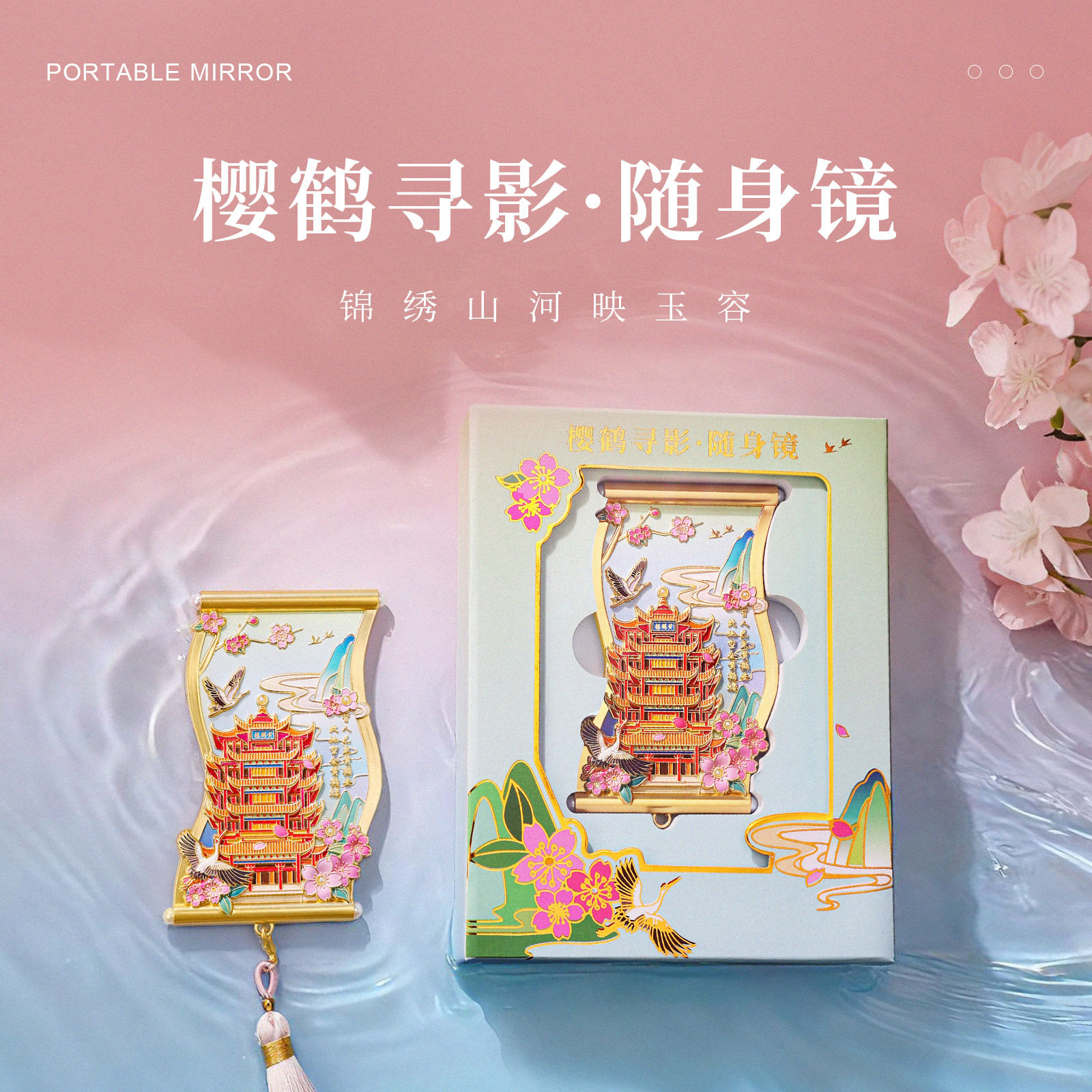黄鹤楼金属随身镜古风手持镜景区文创周边迷你小镜子补妆创意镜子