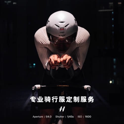 骑行服连体服一件起订定制专业款