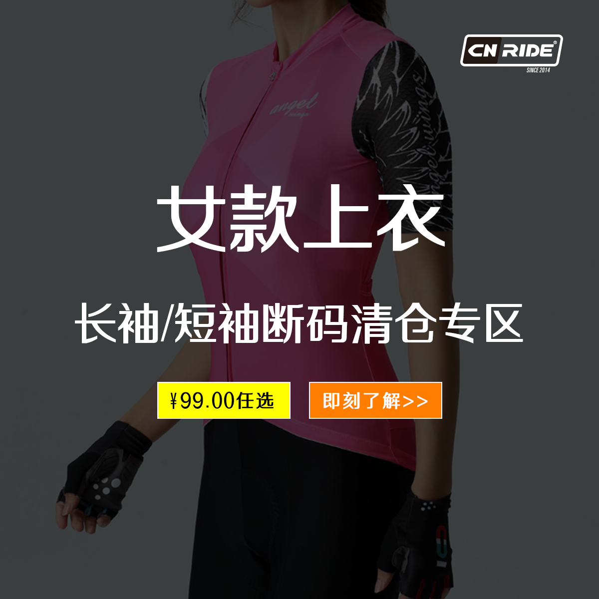 夏季女士款太阳花长短袖骑行服