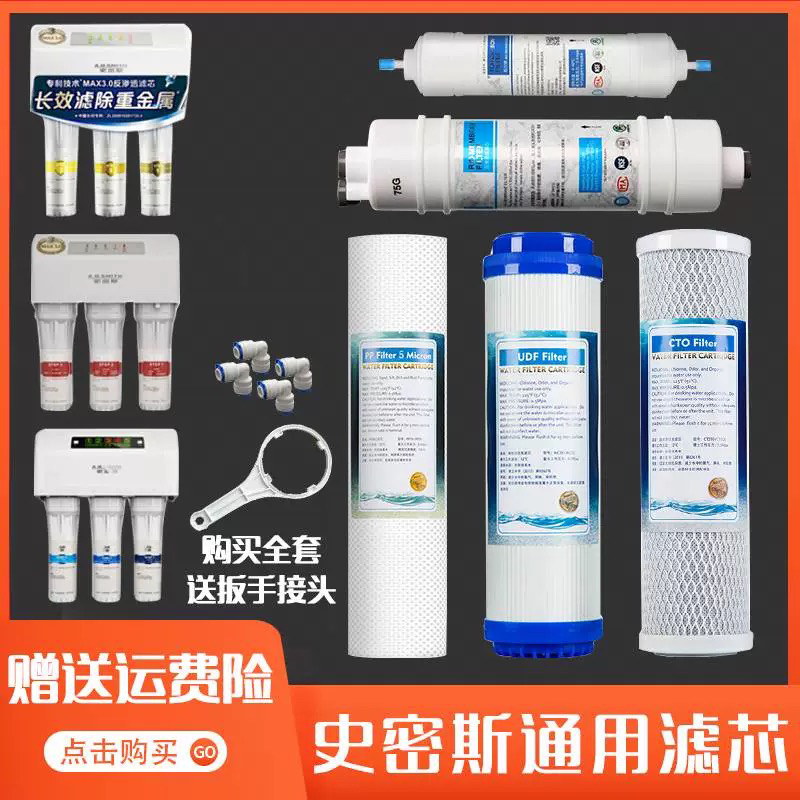 适用AO史密斯净水器滤芯12345级max3.0全套AR50-A2/DR50/TR75/SR