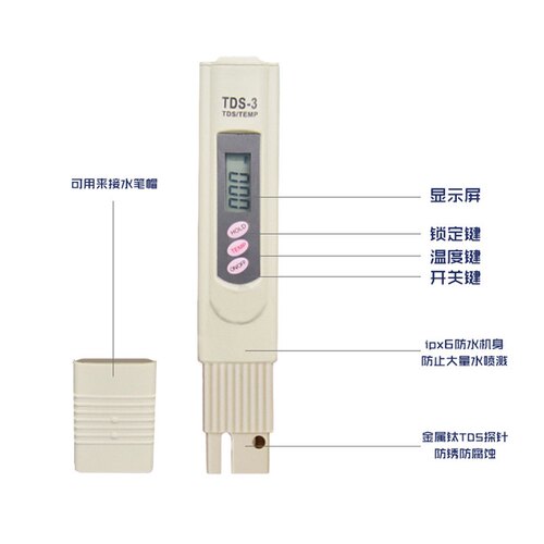 水质测试笔
