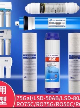 适用朗诗德净水器滤芯11寸PP棉RO50/RO75/75Gal/80AB/L2/L3前三级