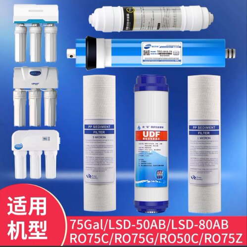 适用朗诗德净水器滤芯11寸PP棉RO50/RO75/75Gal/80AB/L2/L3前三级