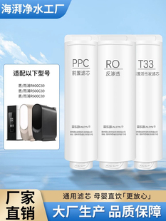 适用惠而浦净水器滤芯R500C89 R400C89R600C89RO反渗透膜全套ppc