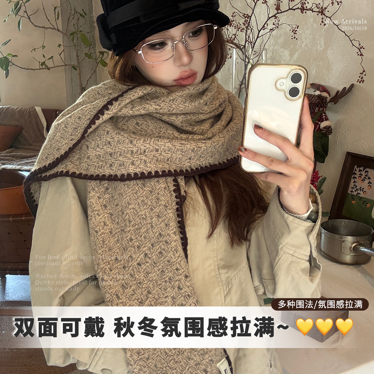 复古撞色锁边针织三角围巾