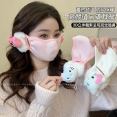 卡通耳套冬季 保暖护耳高颜值口罩二合一女士冬天骑行防冻毛绒面罩
