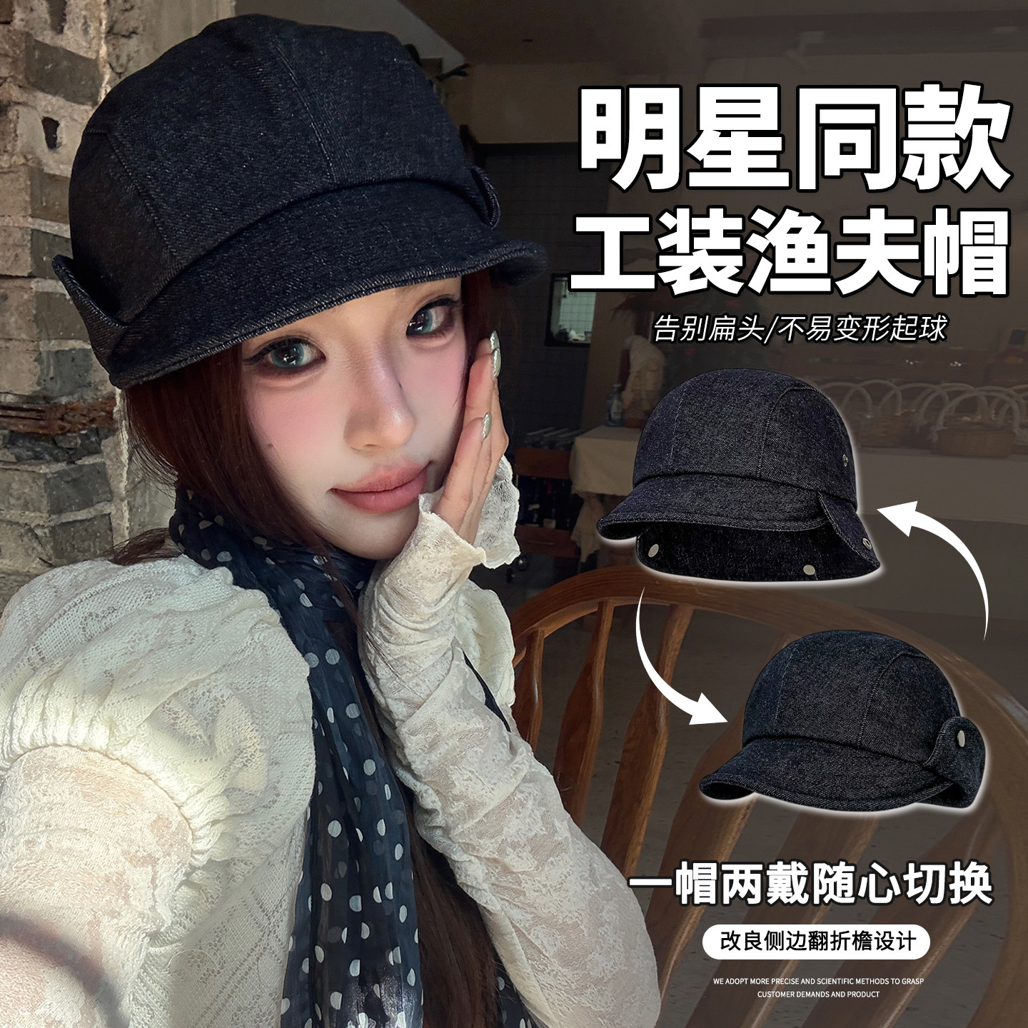 一帽多戴!小众设计感牛仔贝雷帽