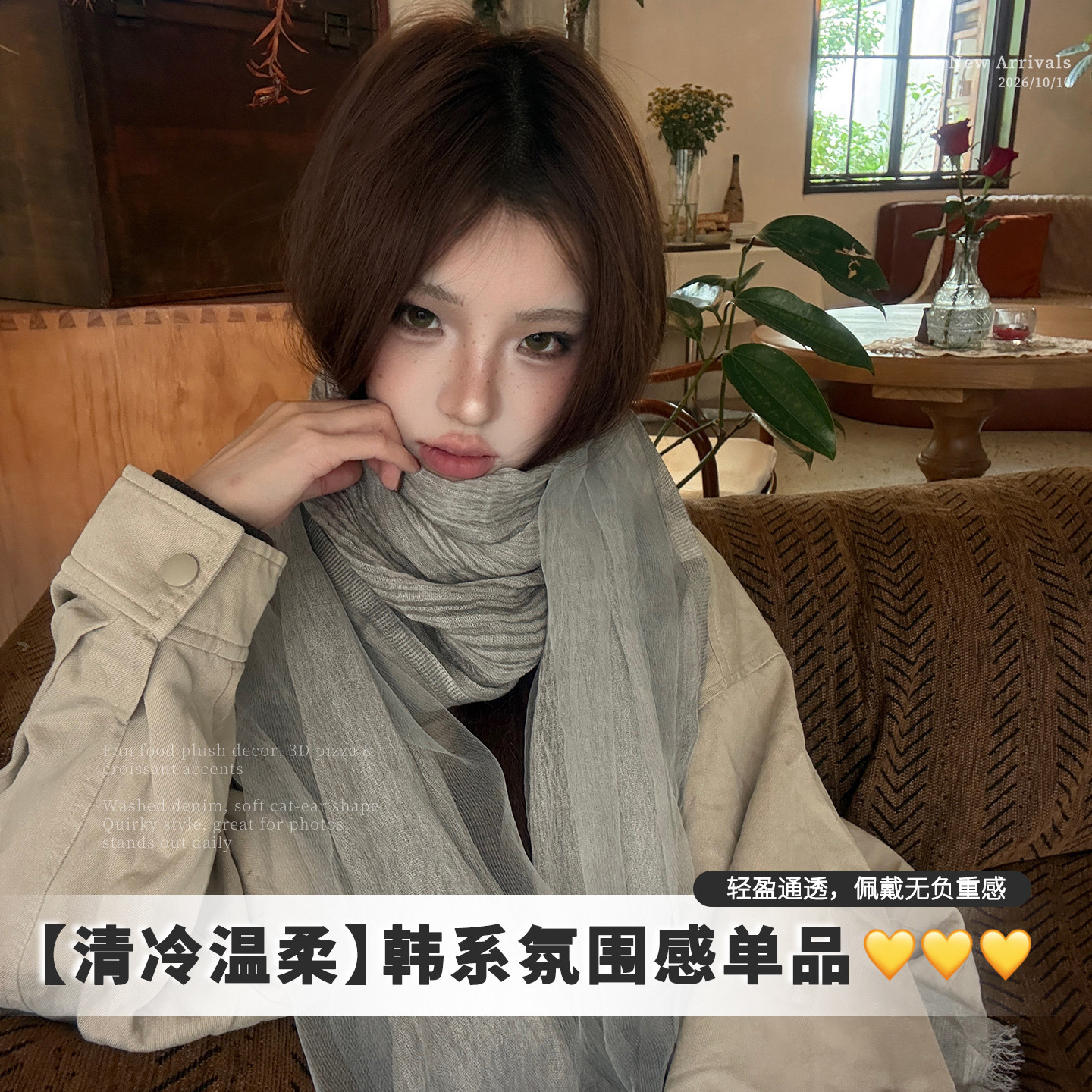 秋冬季纯色毛边围巾女款旅游韩系