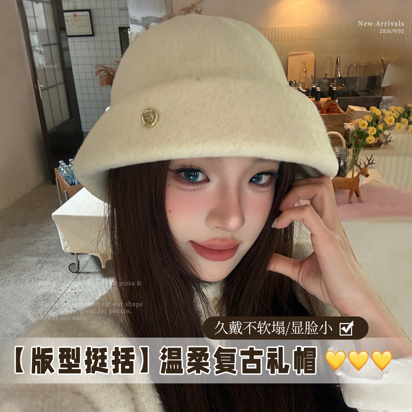 韩系温柔千金风盆帽秋冬优雅百搭
