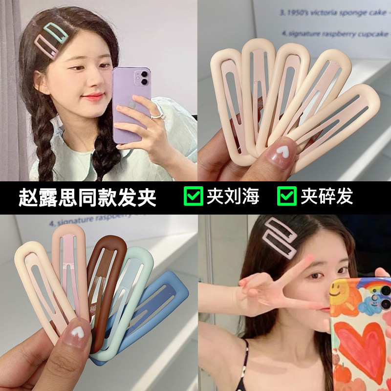 赵露思同款碎发发卡侧边小夹子头饰发夹女前额刘海夹后脑勺一字夹,饰品/流行首饰/时尚饰品新,发饰,淘宝优惠券,粉丝福利购,淘宝优惠卷