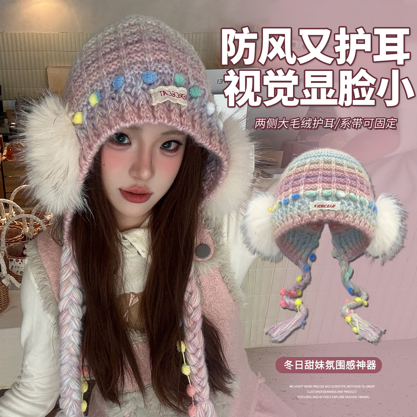 渐变针织毛绒护耳毛线帽大头围