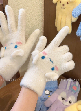 正版三丽欧卡通少女保暖手套