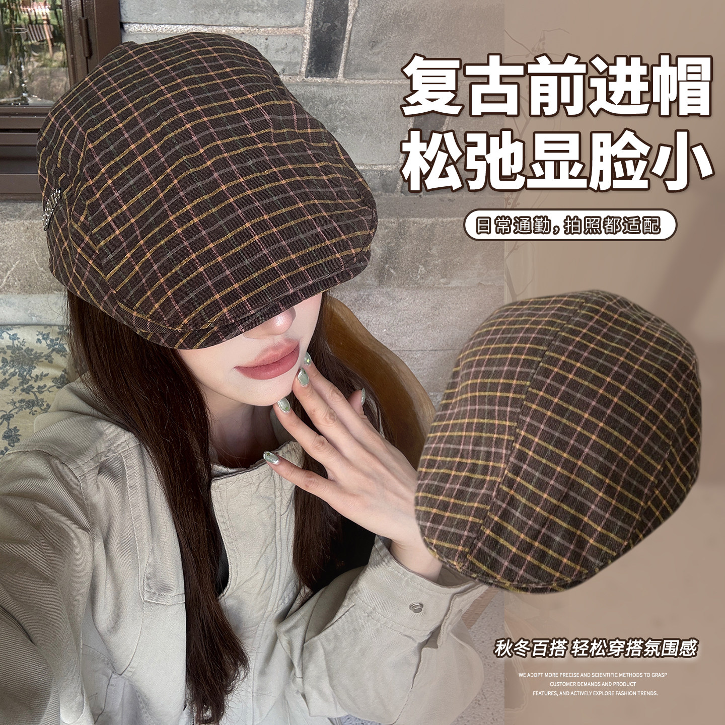 复古格子前进帽显脸小时尚报童帽