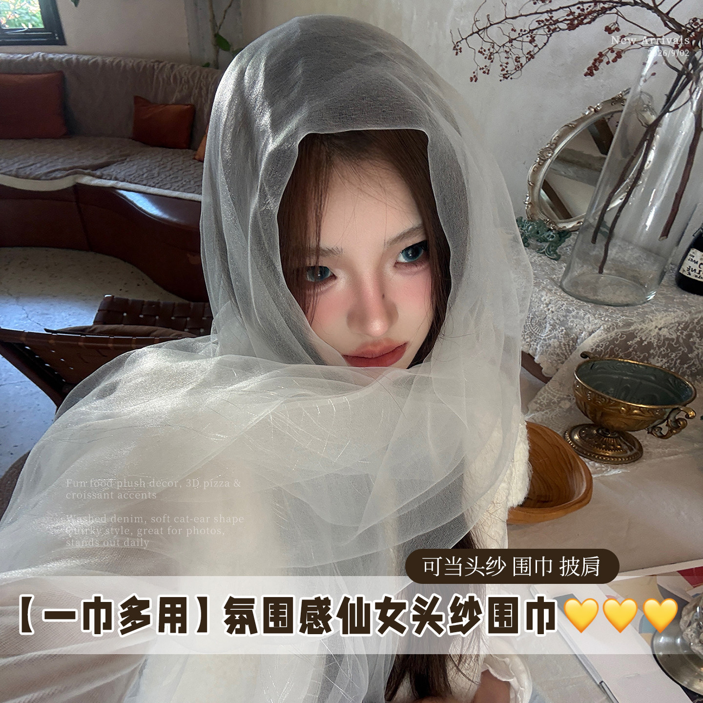 高级感薄纱丝巾女氛围感百搭围巾