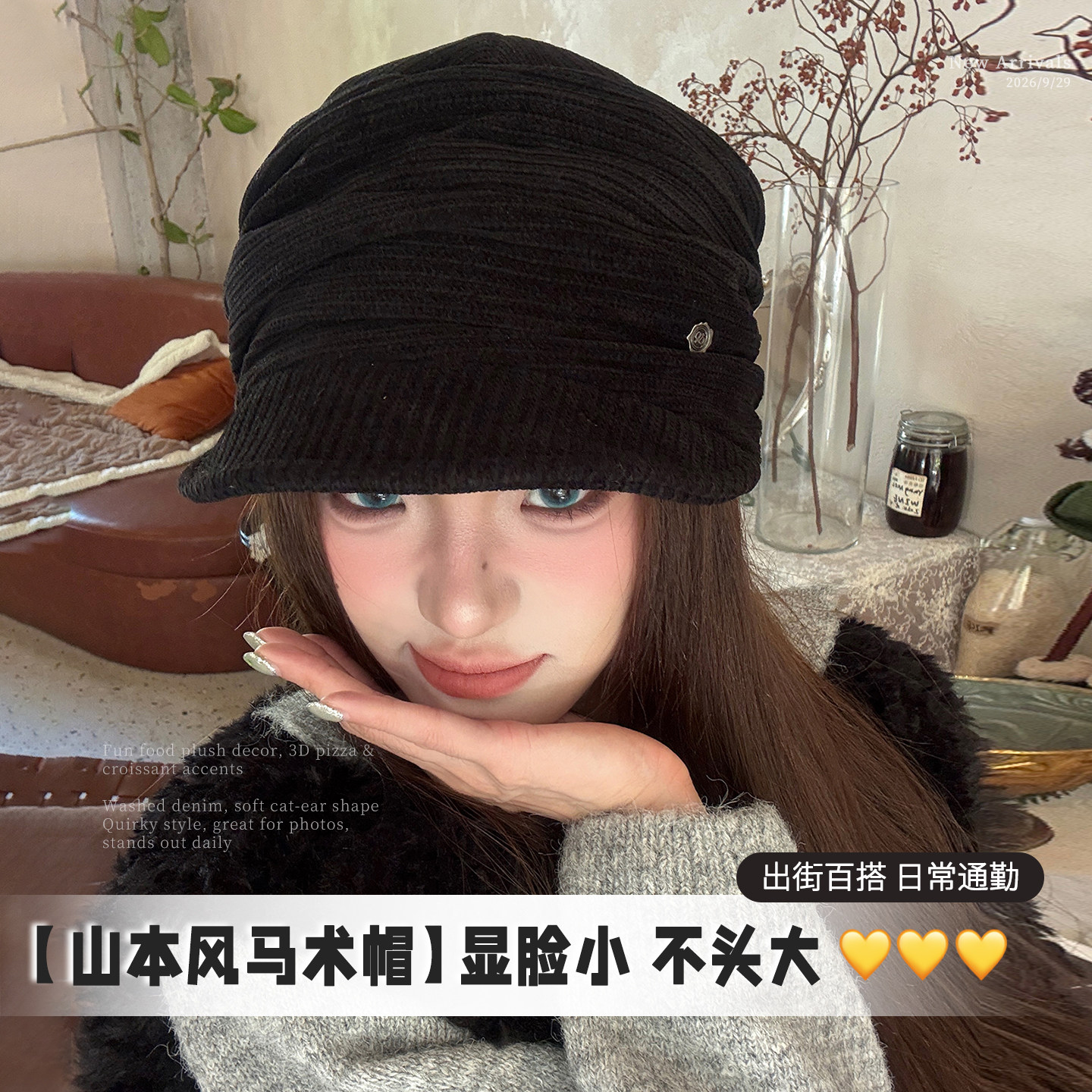 复古褶皱灯芯绒马术帽女早秋新款