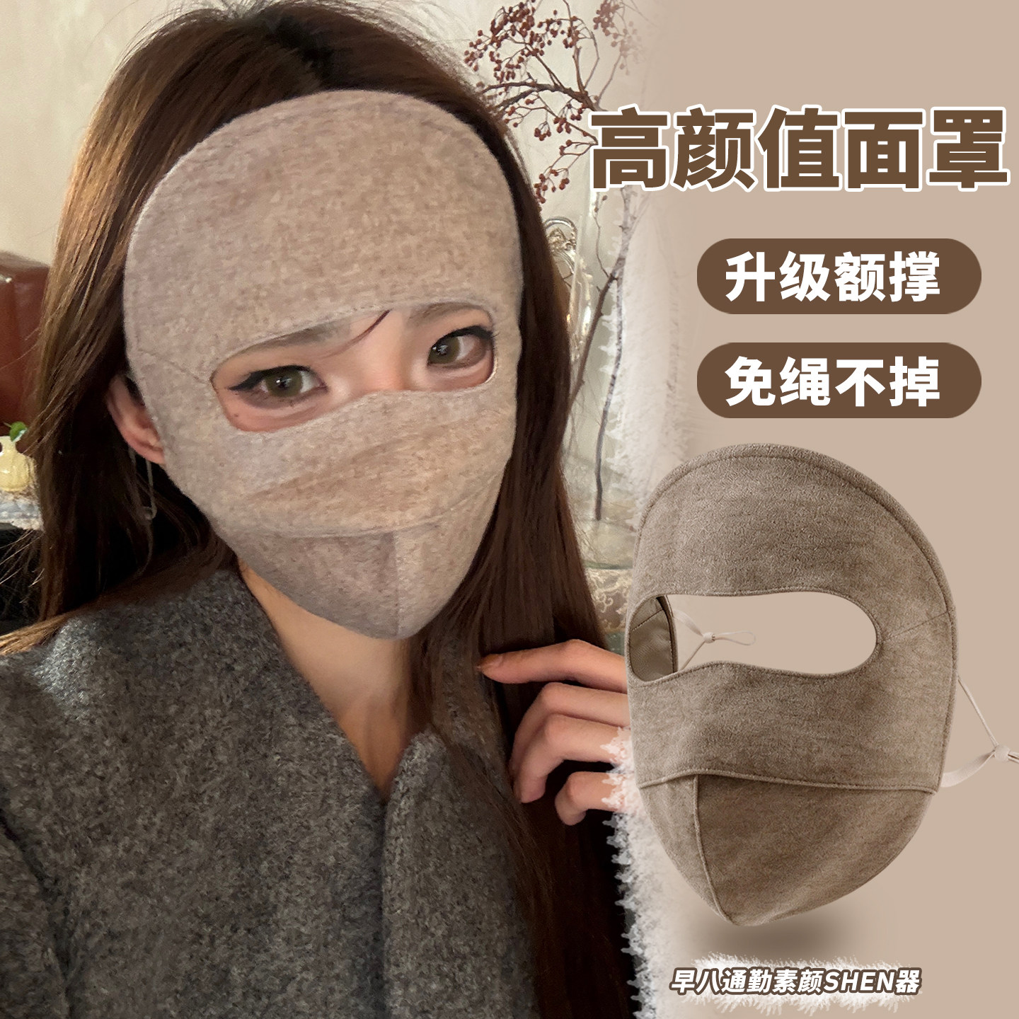 秋冬加绒高颜值面罩女骑电动车