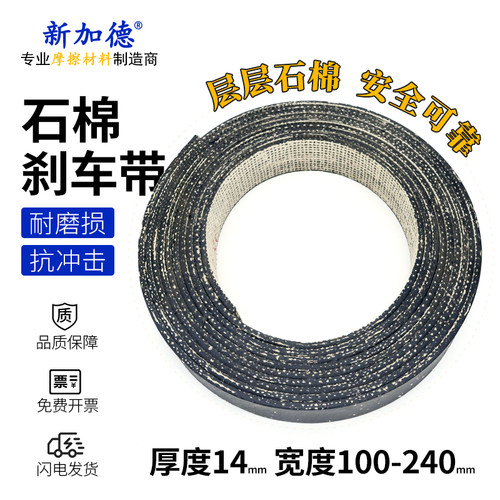 优质石棉铜丝刹车制动摩擦