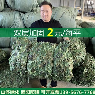 双层加厚迷彩网防航拍防晒网户外山体绿化覆盖遮阳网伪装 网防卫星