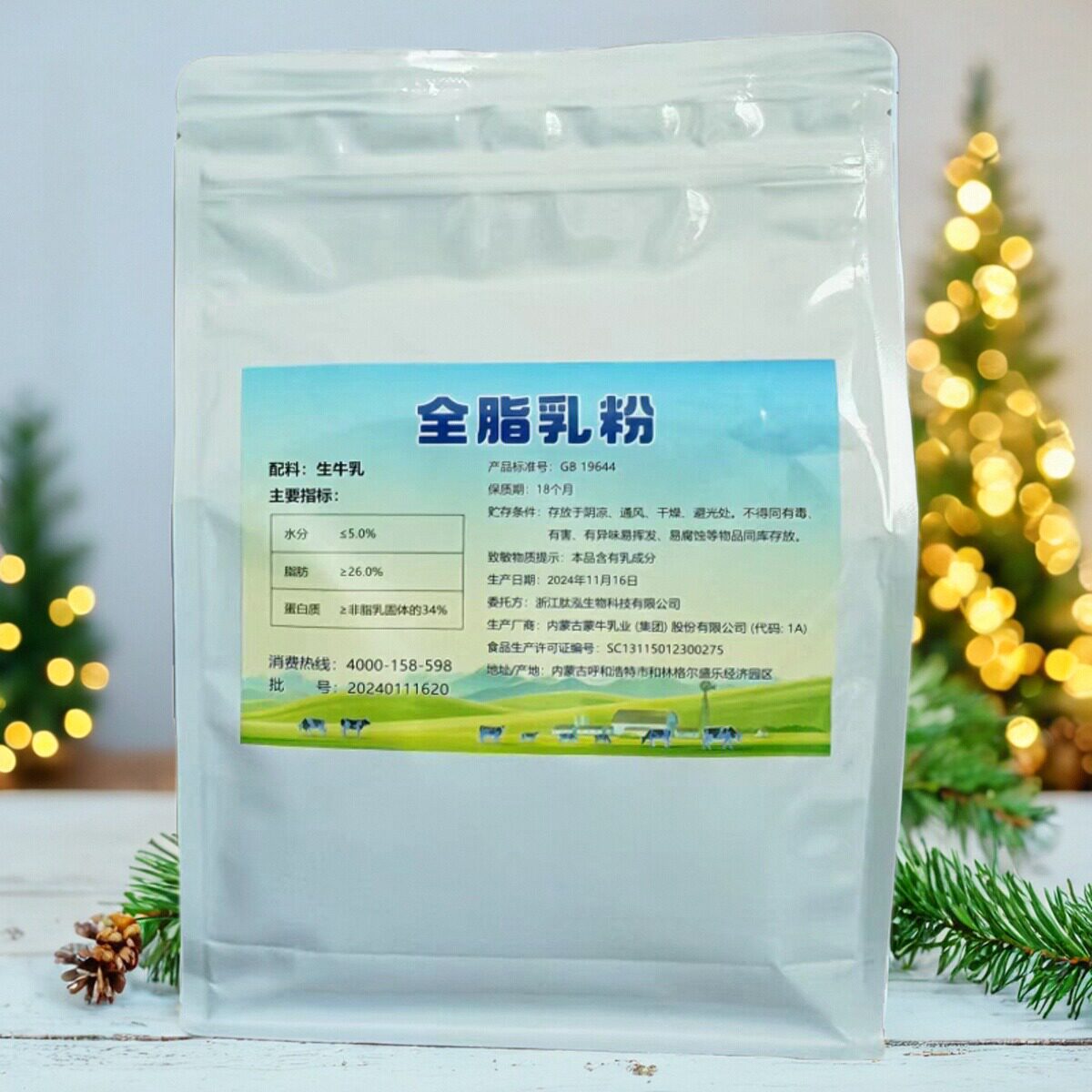 家用商用纯牛乳全脂奶粉牛轧糖雪花酥酸奶奶枣乳粉小袋烘焙原材料