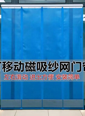 防蚊门帘夏季家用通风透气防蝇虫软纱帘磁吸磁铁磁性自吸纱网门帘