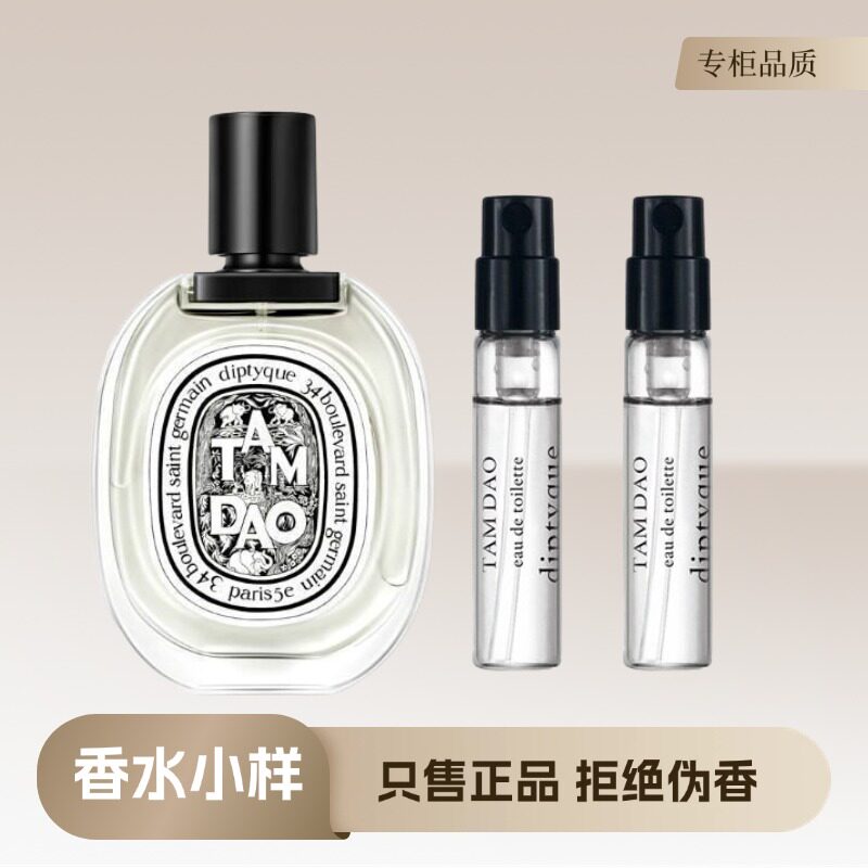 玫瑰之水杜桑肌肤之花希腊无花果