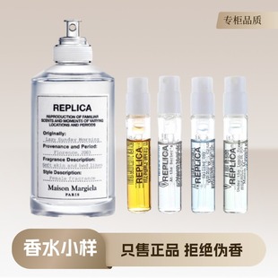 马丁马吉拉慵懒周末温暖壁炉沙滩漫步爵士酒廊启航行日记香水小样