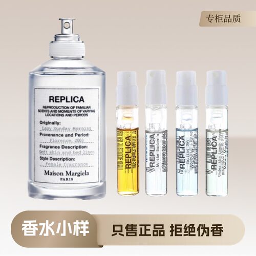 马丁慵懒周末温暖壁炉启航行香水