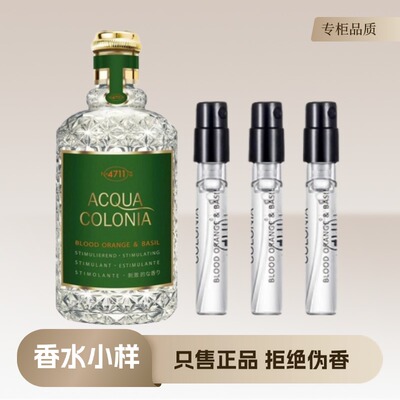 血橙与罗勒原始森林纯净威风