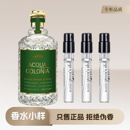 血橙与罗勒原始森林纯净威风