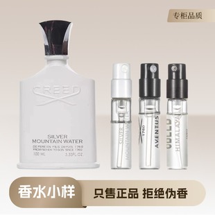 CREED信仰银色山泉拿破仑之水喜马拉雅千年帝爱尔兰漫步香水小样
