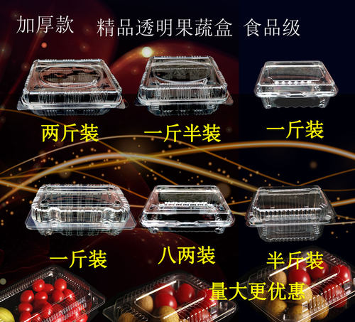 有盖一次性水果菠萝透明盒