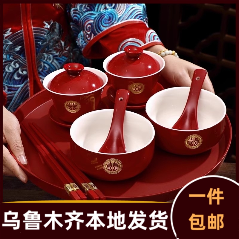 改口结婚碗筷套装高档一对敬茶杯