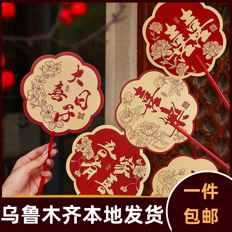 接亲结婚伴娘新娘姐妹团扇子中式古风婚礼迎亲堵门拍照道具099a