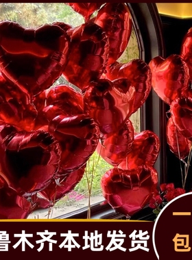 国庆18寸气球红色爱心结婚生日订婚礼心形装饰铝膜婚房布置喜072a