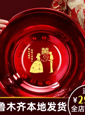 结婚礼喜盆一对红色脸盆女方陪嫁用品套装庆嫁妆洗脸盆聚宝盆B240