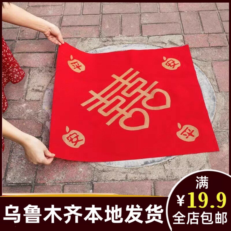 井盖喜字贴新疆乌鲁木齐市本地结婚庆用品包邮直发货婚礼A213