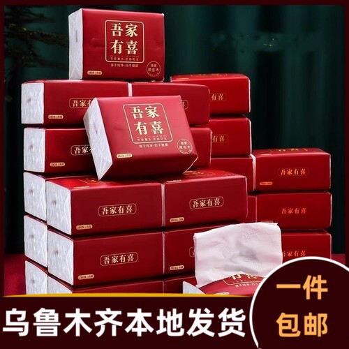 结婚纸巾婚宴专用礼盒