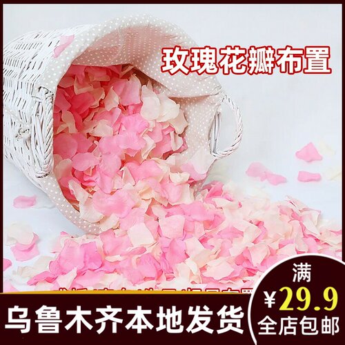 玫瑰装饰结婚求婚制造浪漫花瓣