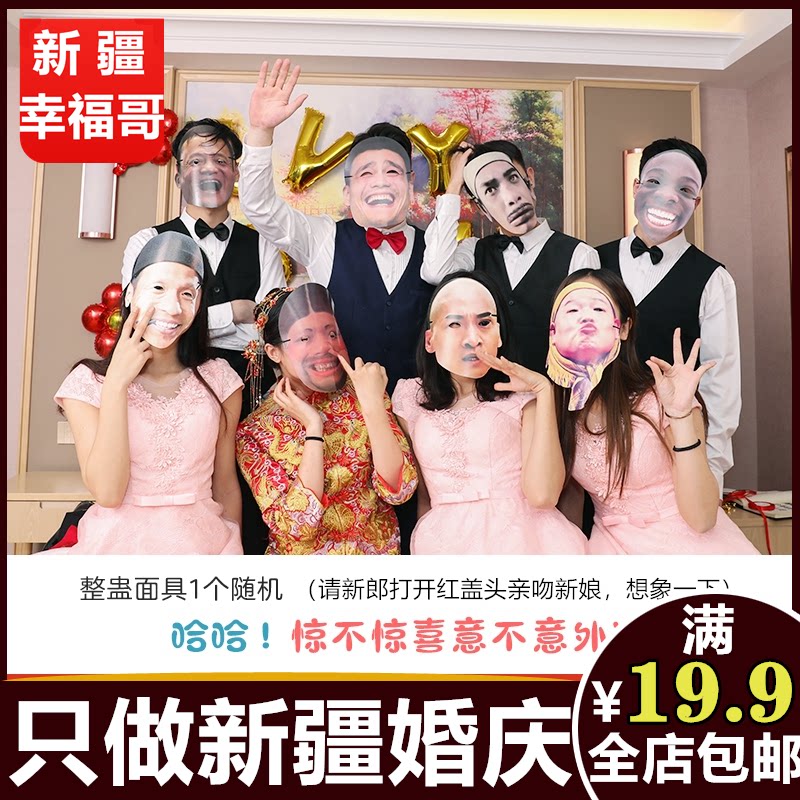 结婚接亲游戏套餐道具堵门创意婚礼整蛊新郎拍照搞笑伴郎迎亲a135