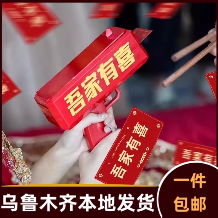 钞票机接亲喷钞机喷钞枪结婚钞票枪喷钱枪堵门小游戏道具433p,节庆用品/礼品,堵门/游戏道具,淘宝优惠券,粉丝福利购,淘宝优惠卷