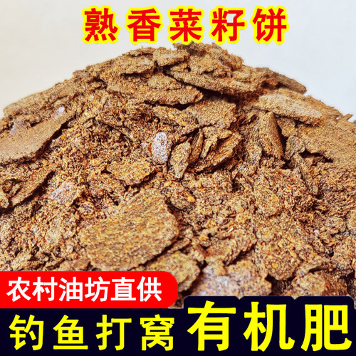 菜籽饼有机肥种花种菜种树肥料