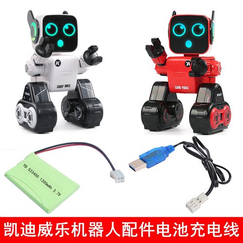 适用凯迪威乐机器人电池配件JJRC柯迪威乐K3K10玩具USB充电线3.7V