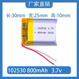102530 800mhA 3.7V 聚合物锂电池 可充电电池 电芯 长条锂电池