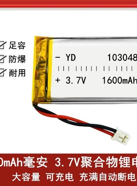 3.7v锂电池5V103048/603048/503048/303048/403048/803048/703048