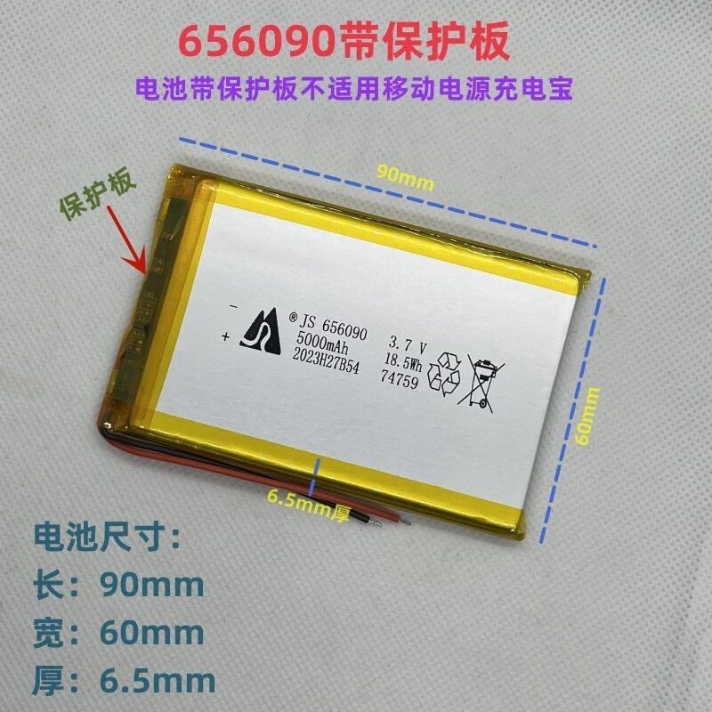 全新3.7v聚合物锂电池126090可充电宝DIY 136074大容量电芯126280