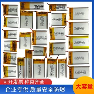 3.7V聚合物锂电池手表电子秤大容量行车记录仪充电电池手表通用小
