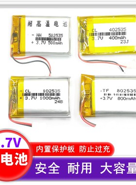 3.7V锂电池5V102535/502535/302535/402535/602535/802535/582535