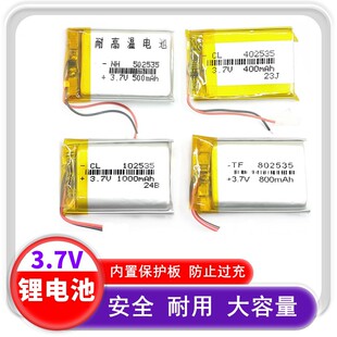 3.7V锂电池5V102535/502535/302535/402535/602535/802535/582535